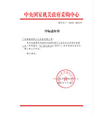 ������ҙC�P(gu��n)���c�И�֪ͨ��