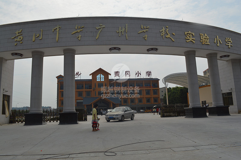 花都區(qū)黃岡小學(xué)7 花都區(qū)黃岡小學(xué)7
